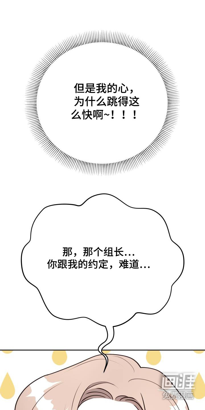 男神们在身边第50话图