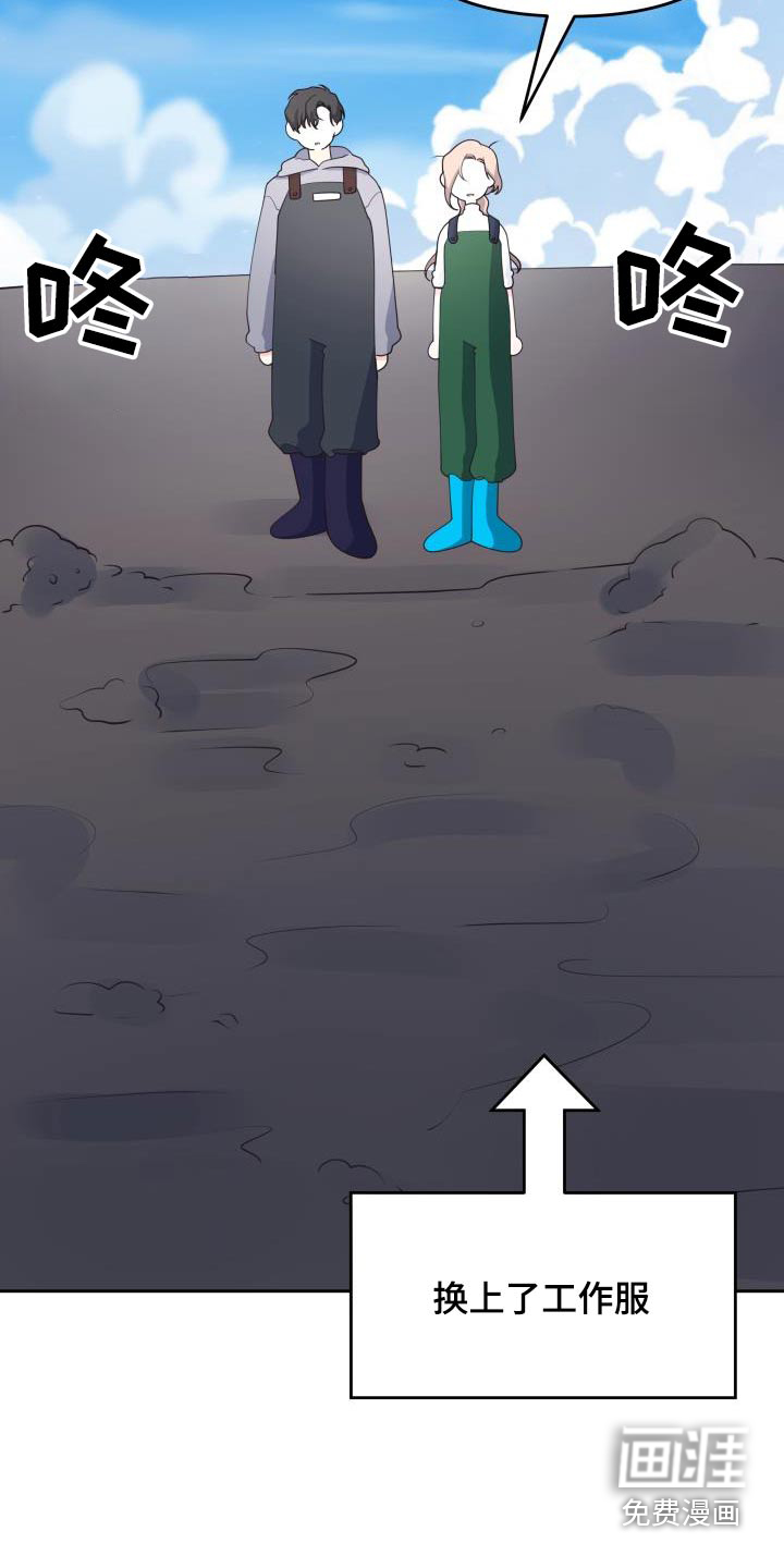 男神们在身边第50话图