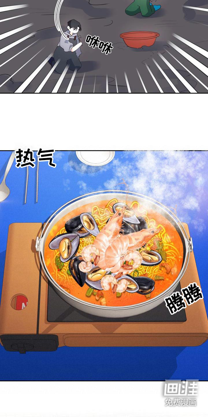 男神们在身边第50话图