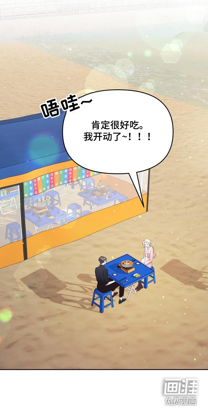 男神们在身边第50话图