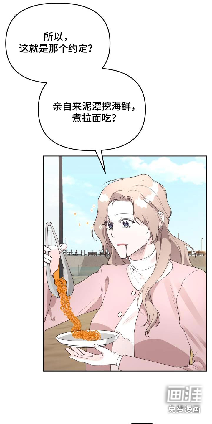 男神们在身边第50话图