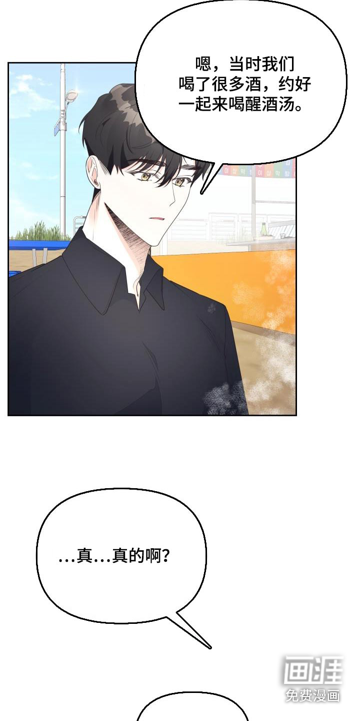 男神们在身边第50话图