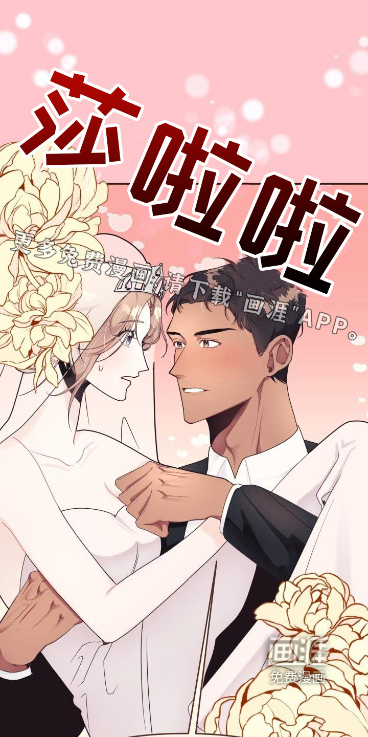 男神们在身边第6话图