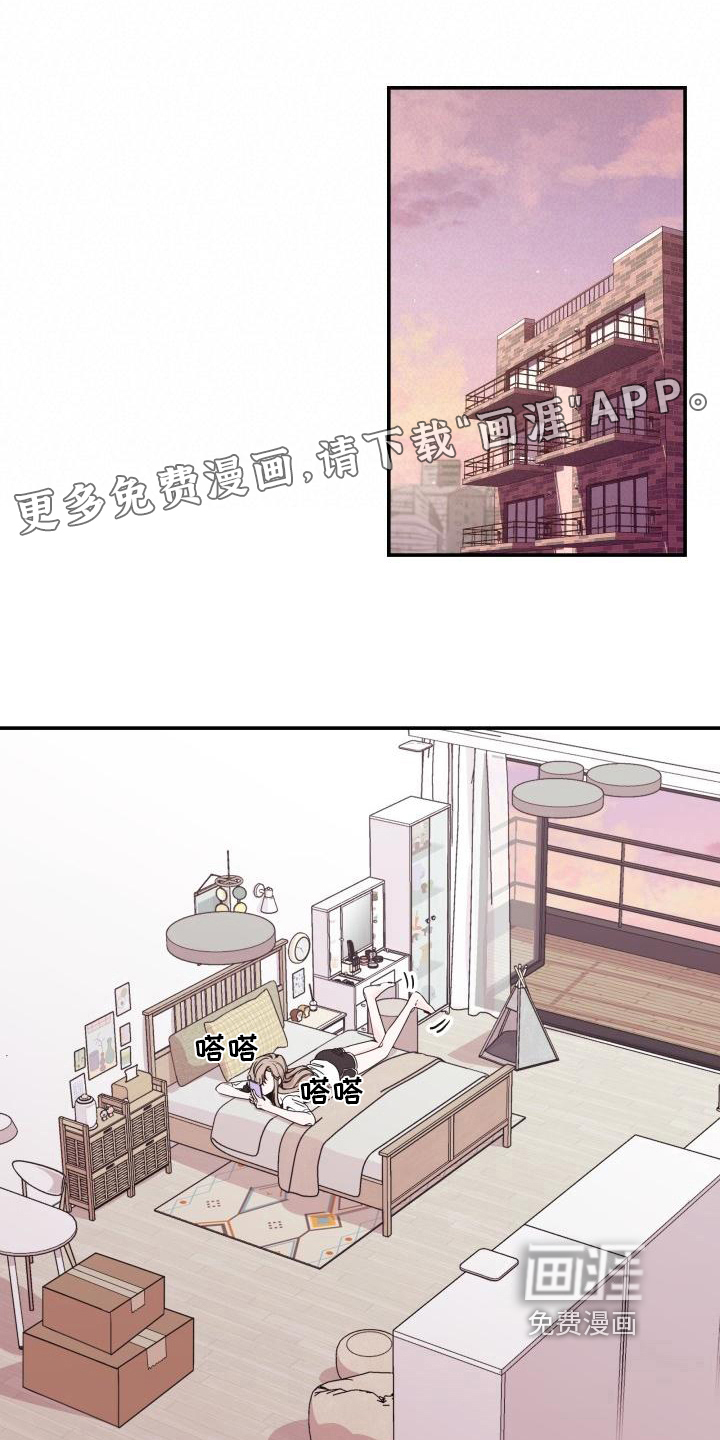 男神们在身边第7话图