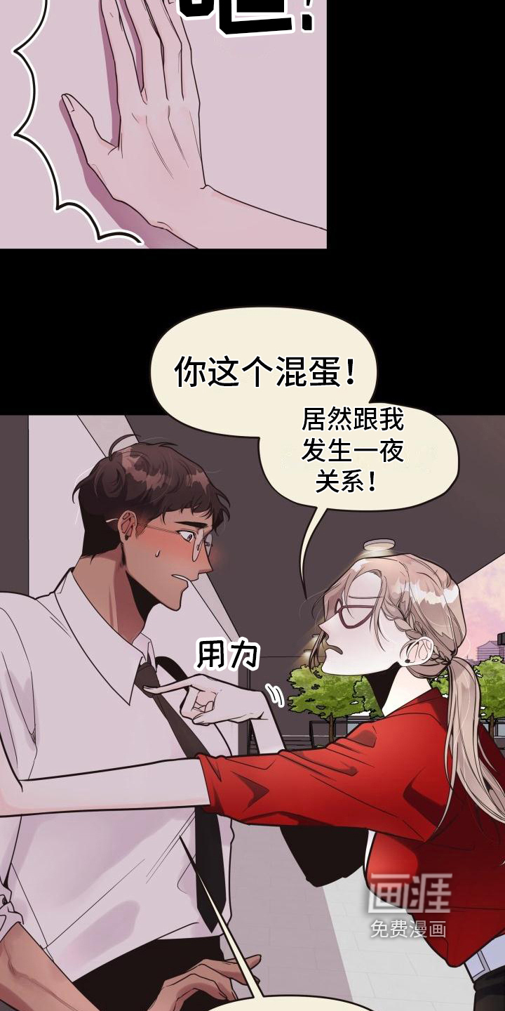 男神们在身边第8话图