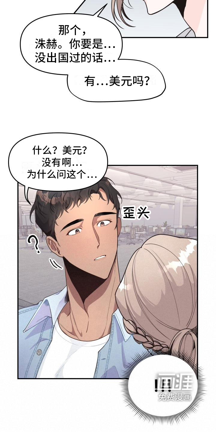 男神们在身边第8话图