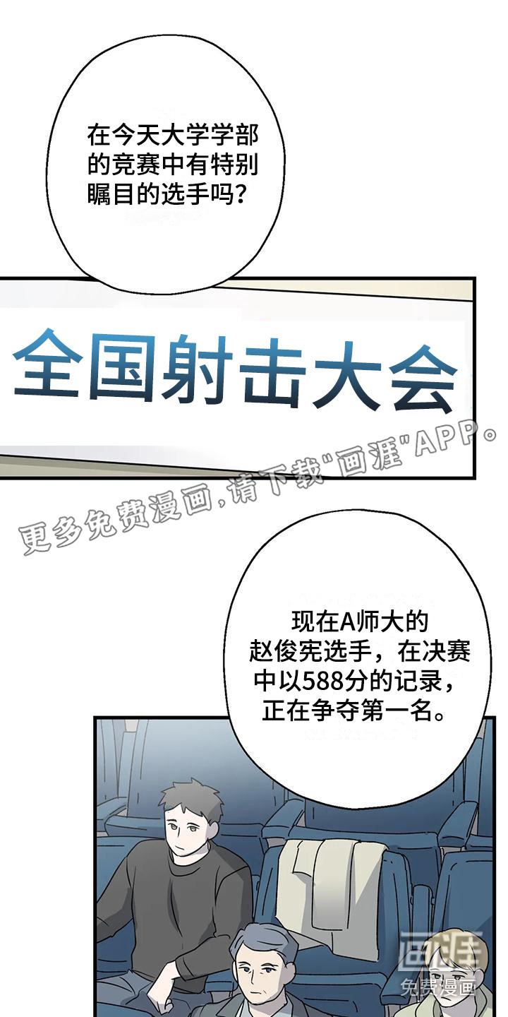 年下之恋第10话图