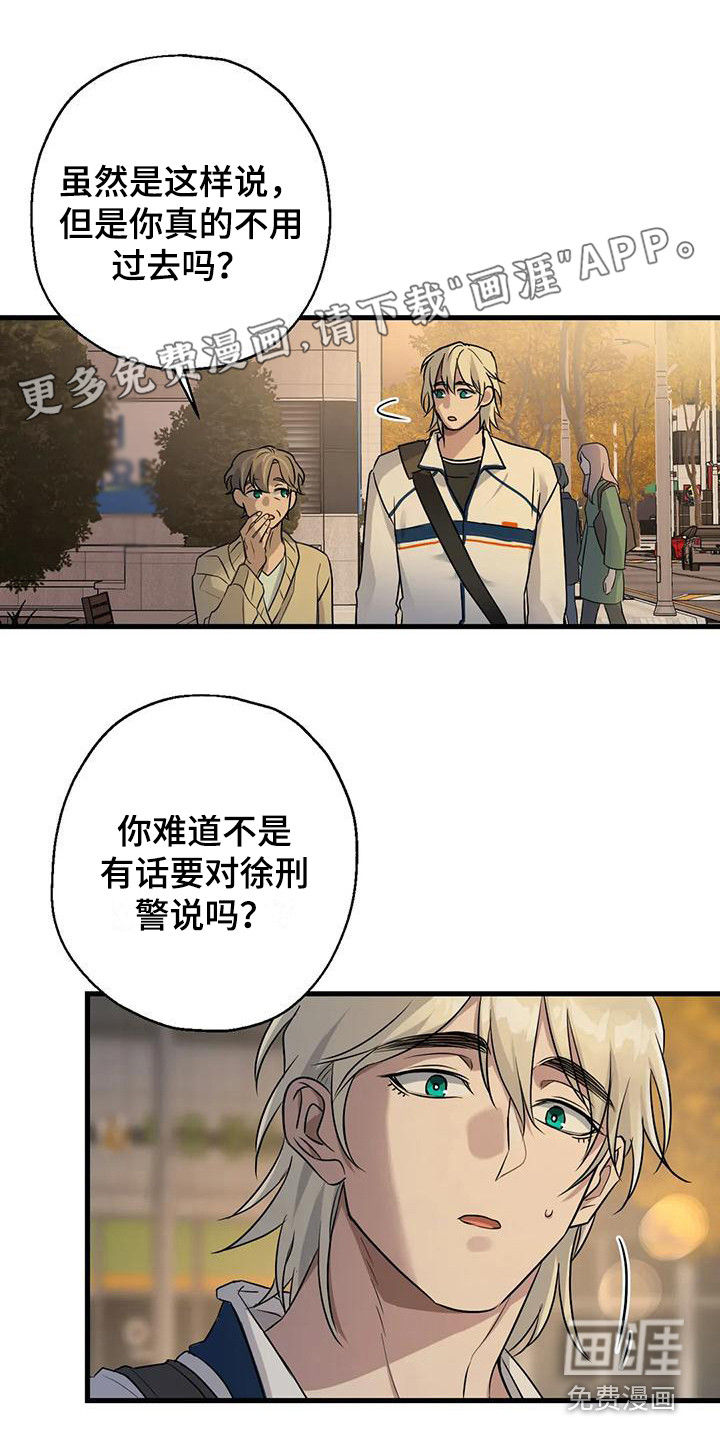 年下之恋第12话图