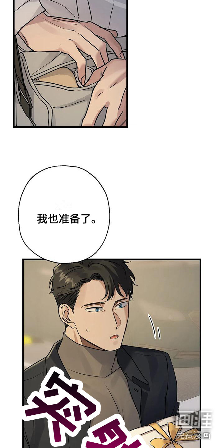 年下之恋第12话图