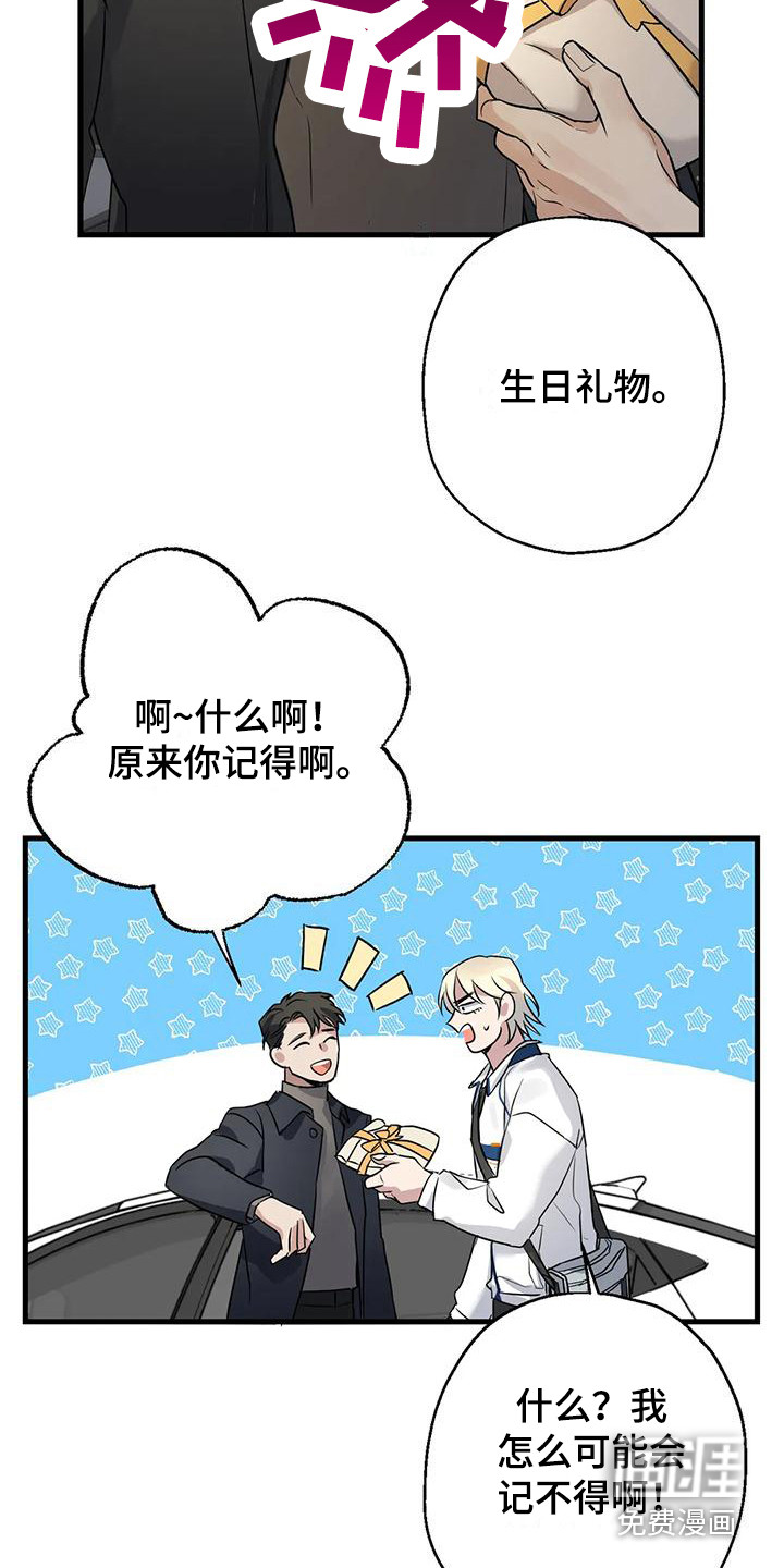 年下之恋第12话图