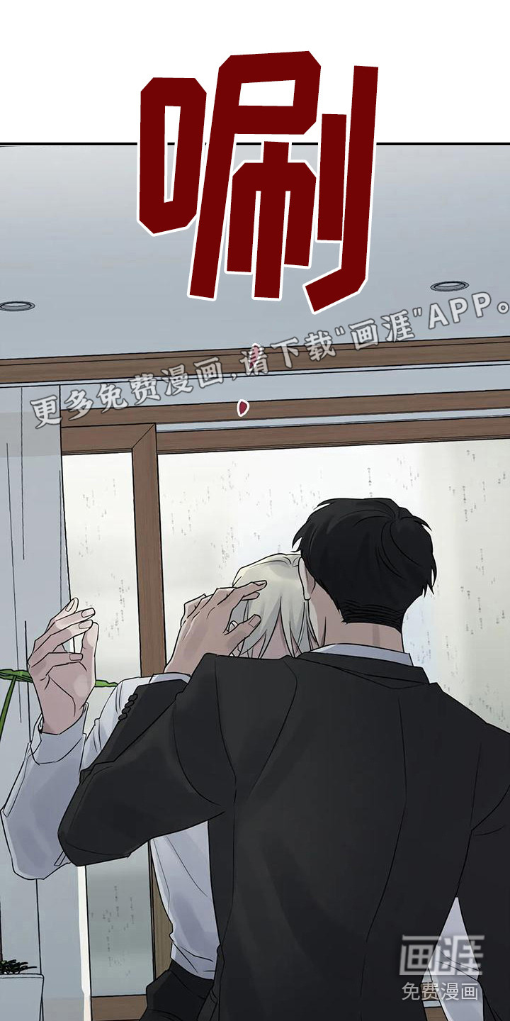 年下之恋第16话图