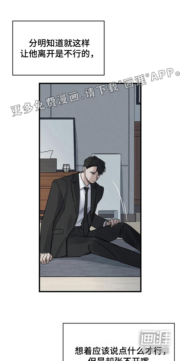 年下之恋第17话图