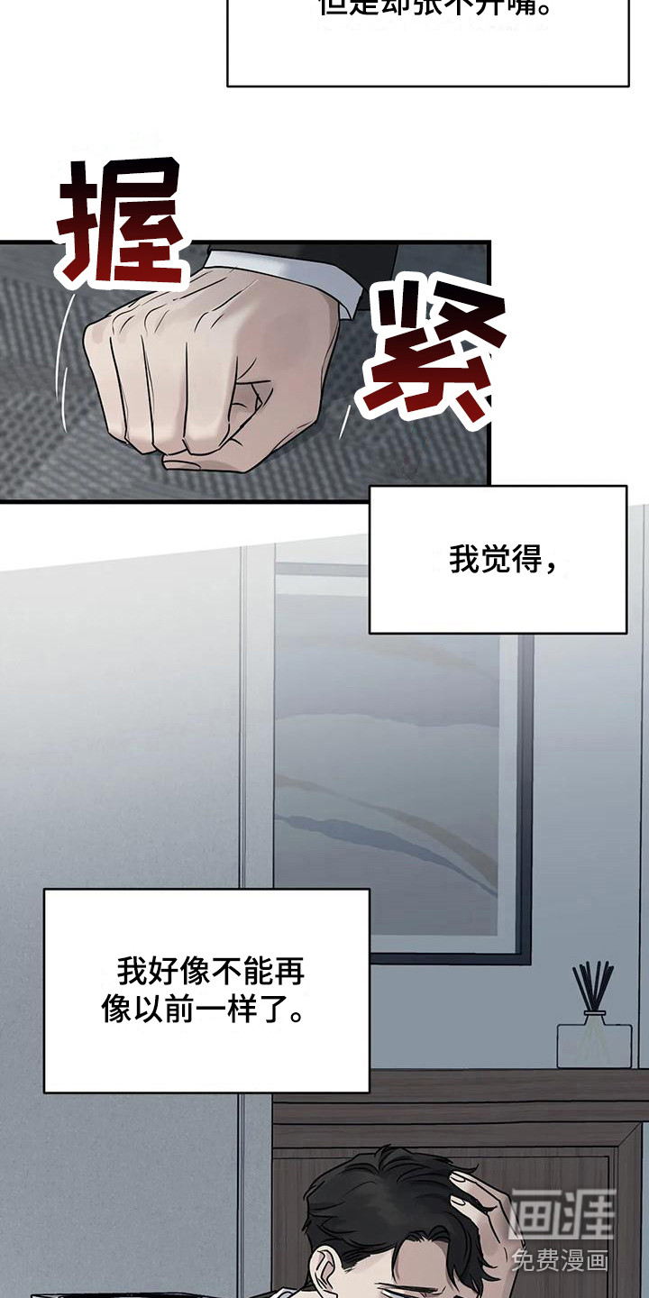 年下之恋第17话图