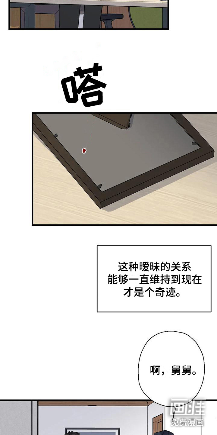 年下之恋第17话图