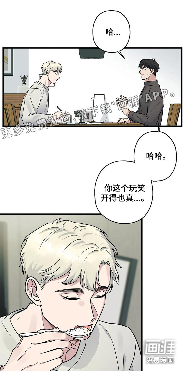 年下之恋第19话图