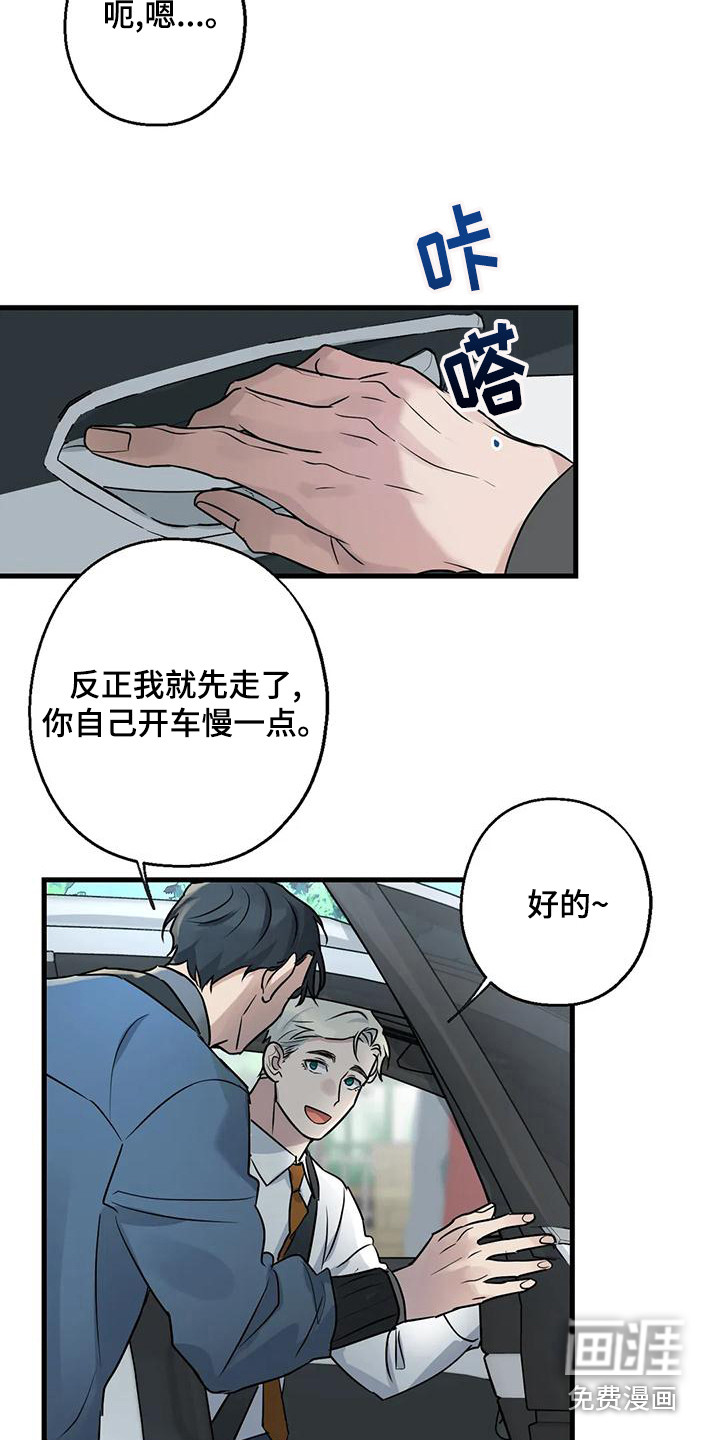 年下之恋第20话图