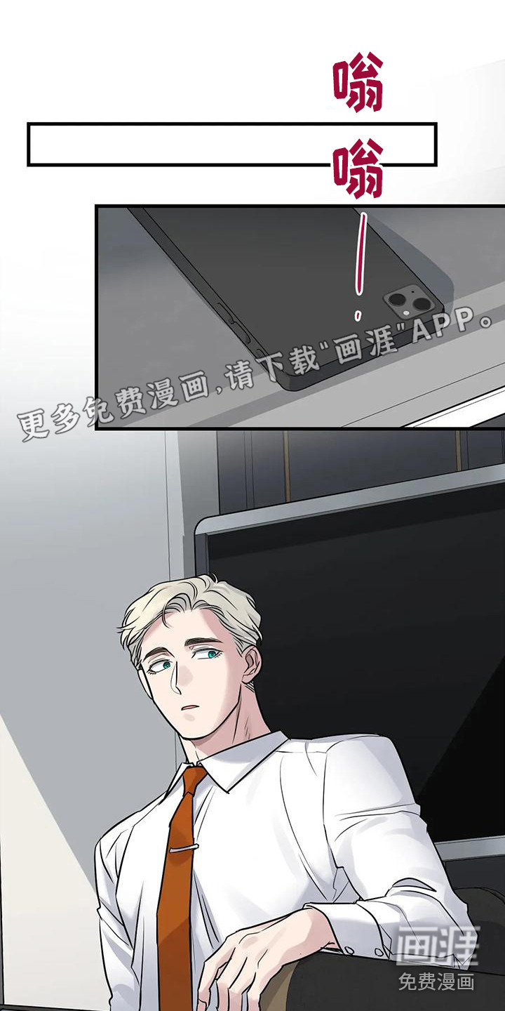 年下之恋第21话图