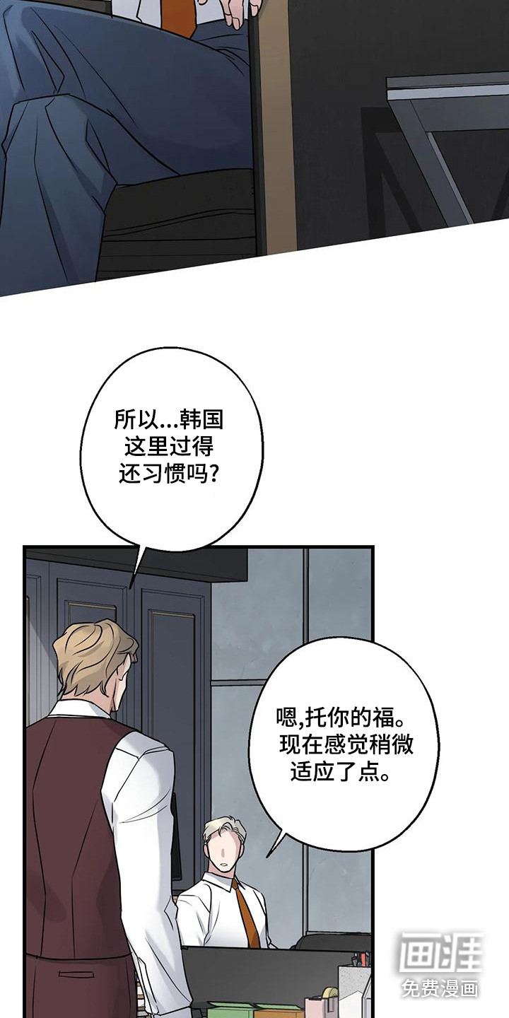 年下之恋第21话图