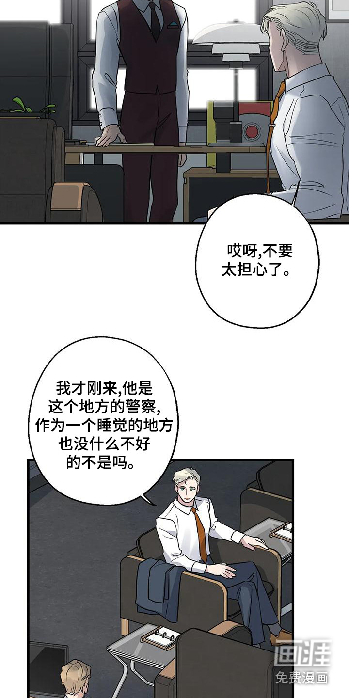 年下之恋第21话图