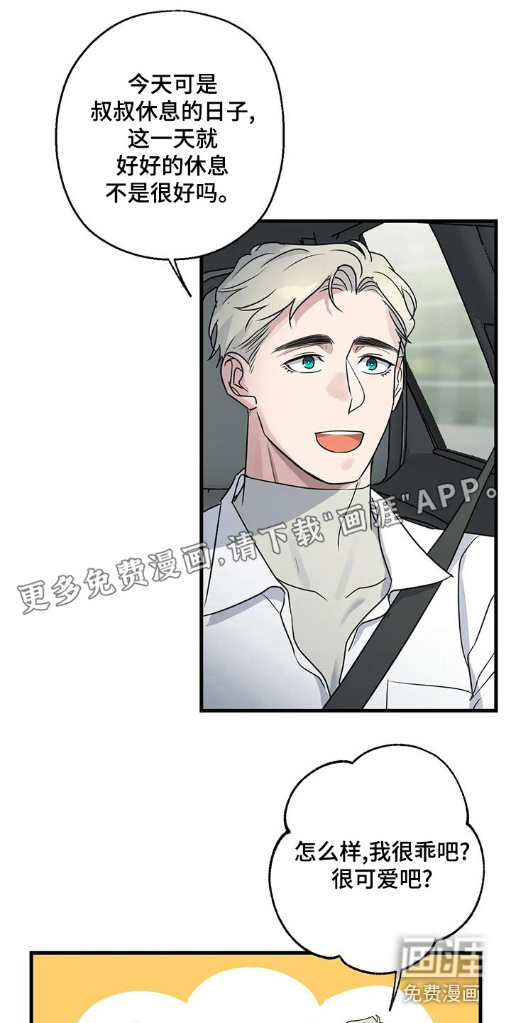 年下之恋第22话图