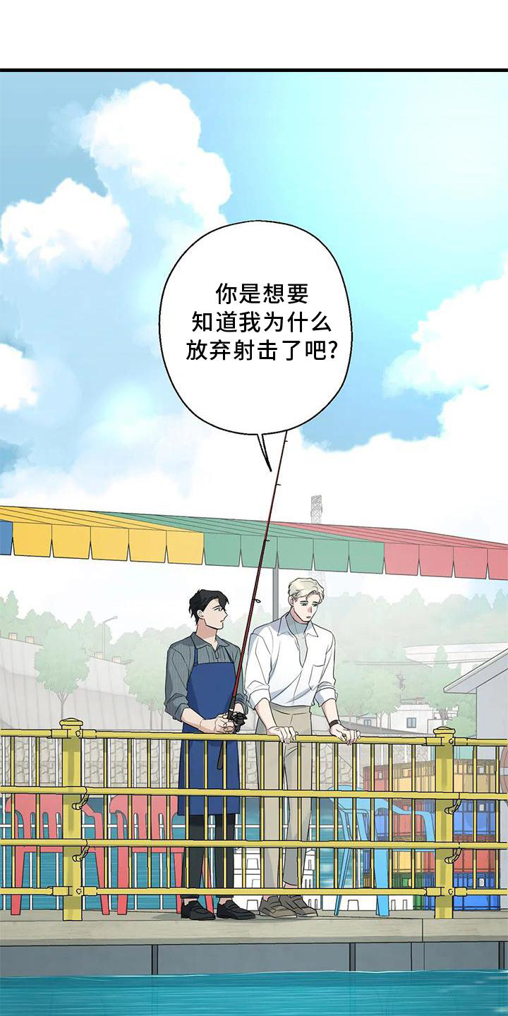 年下之恋第24话图