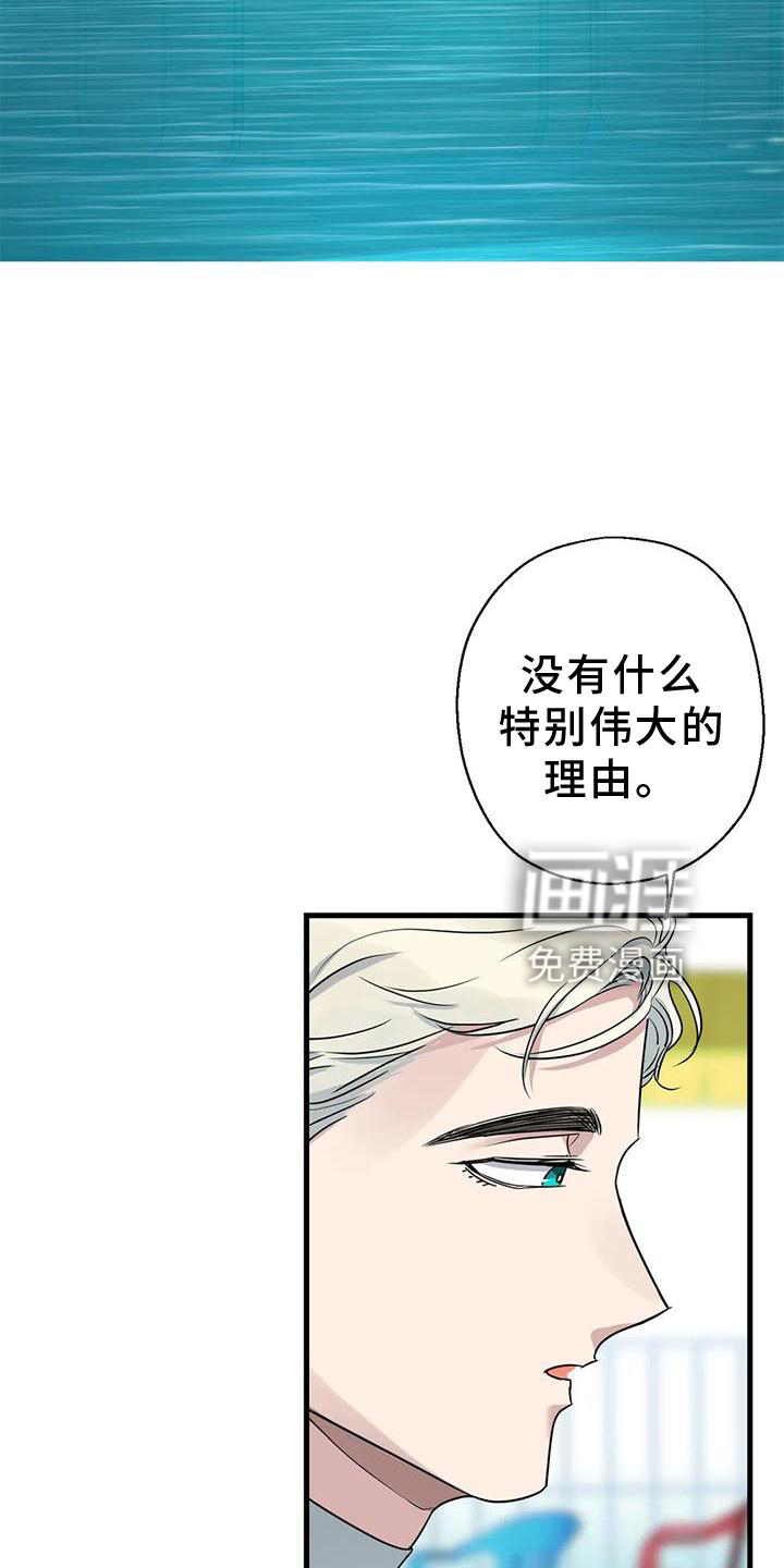 年下之恋第24话图