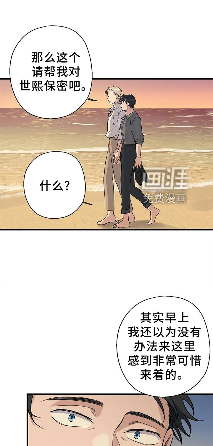 年下之恋第25话图