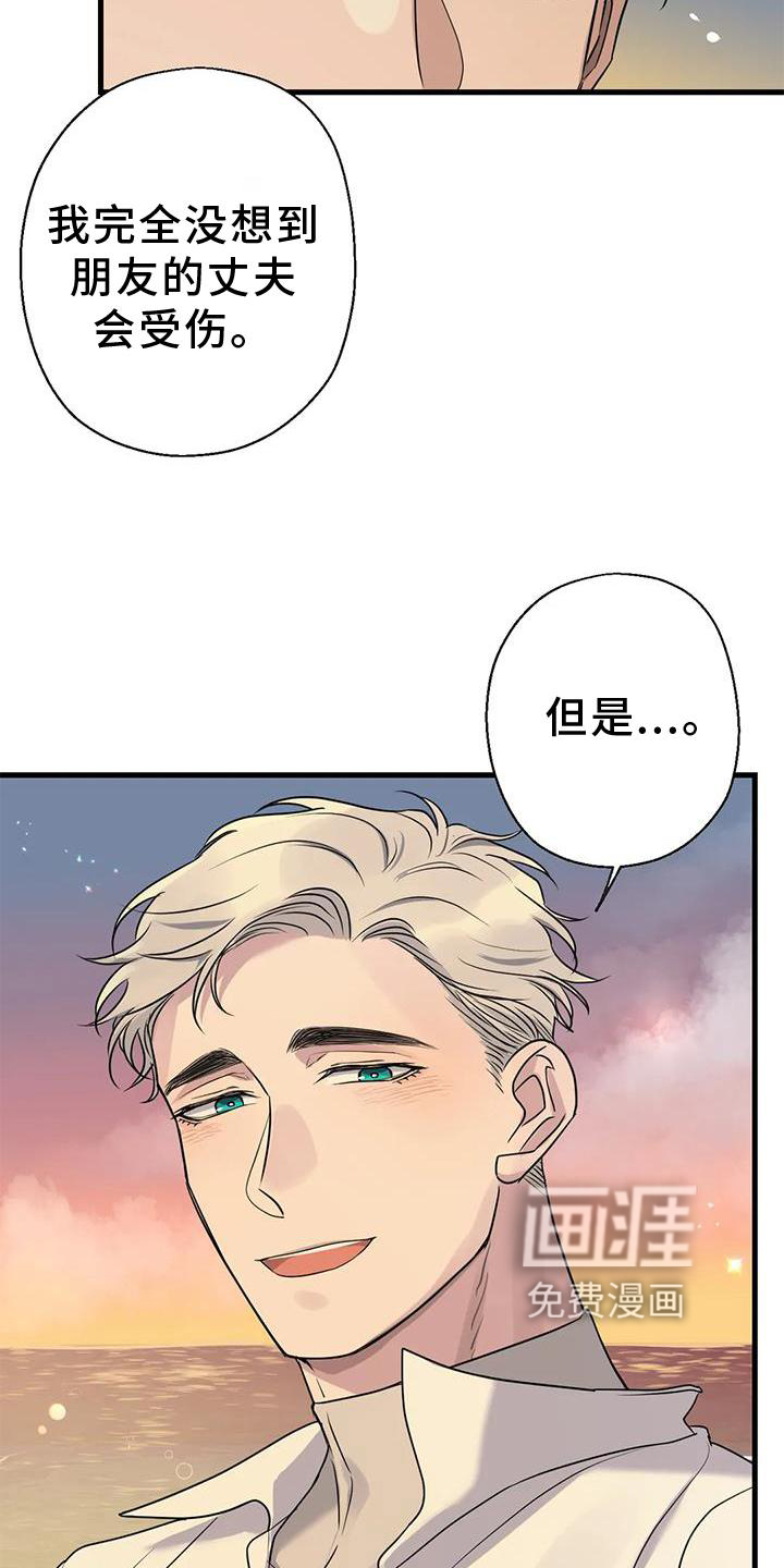 年下之恋第25话图