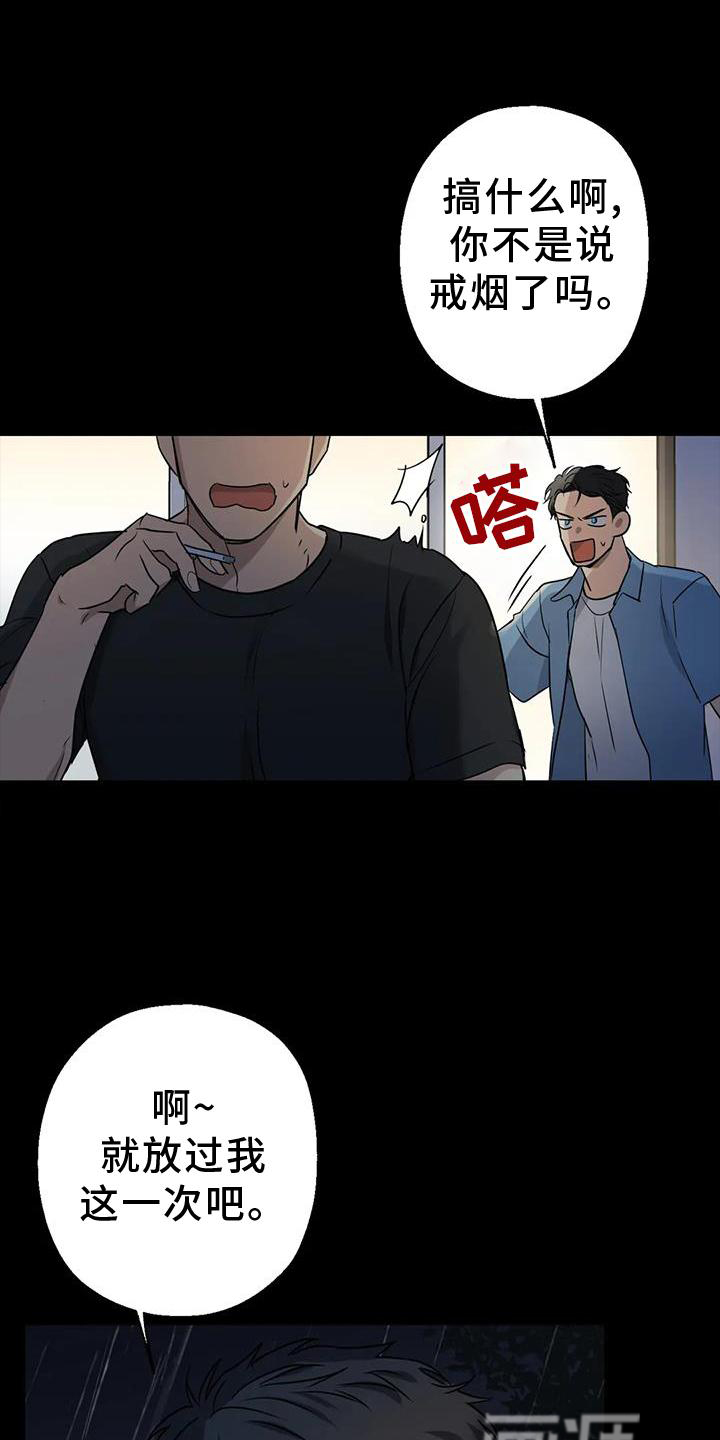 年下之恋第26话图