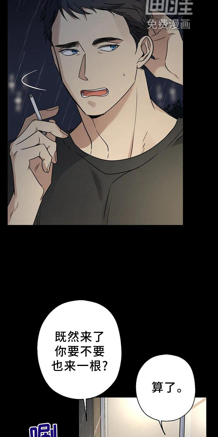 年下之恋第26话图