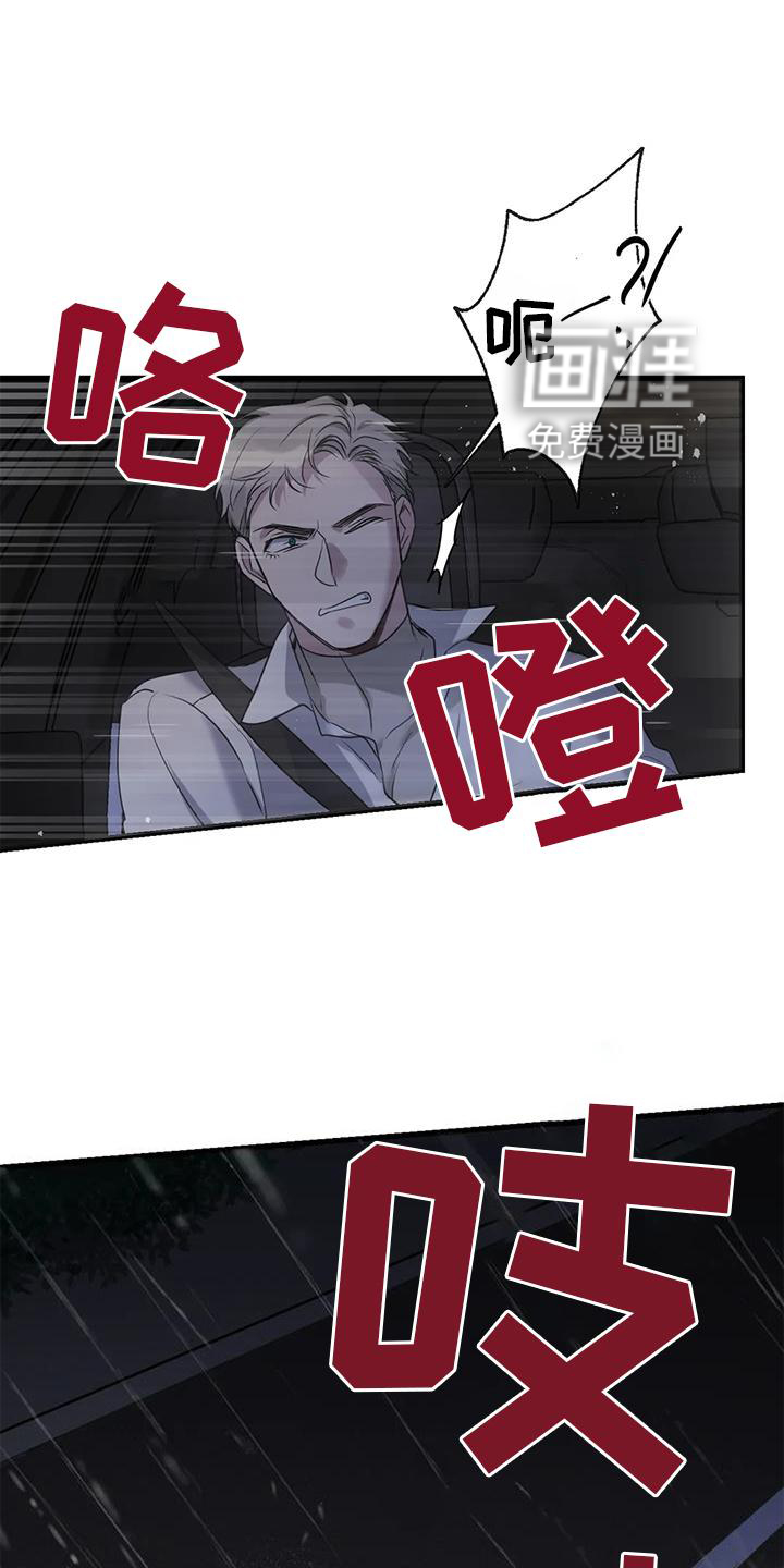 年下之恋第27话图