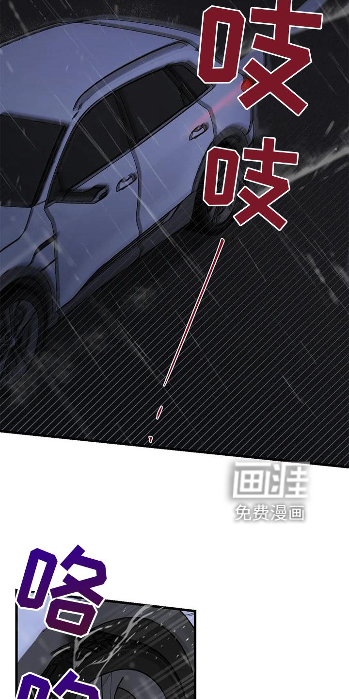 年下之恋第27话图