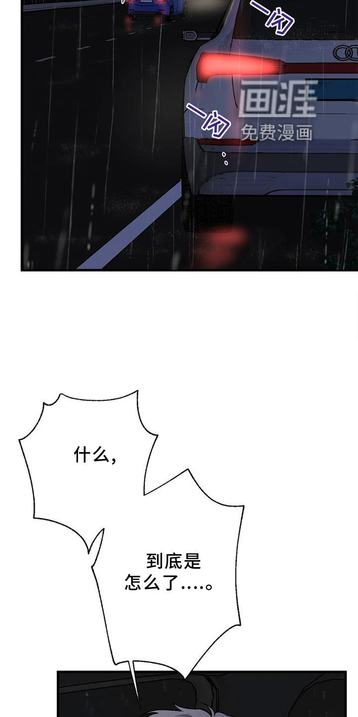 年下之恋第27话图