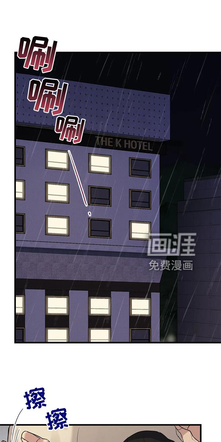 年下之恋第28话图