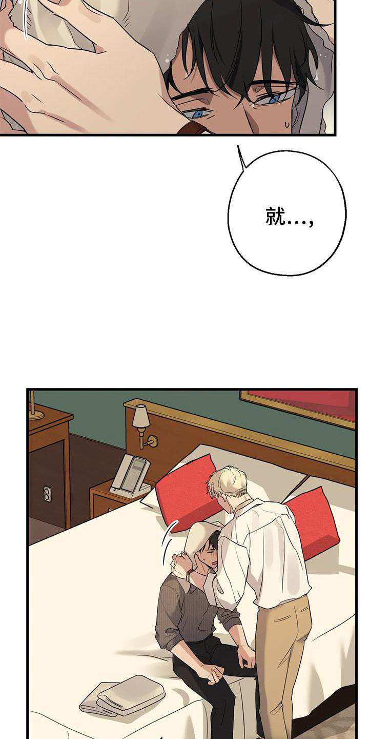 年下之恋第28话图