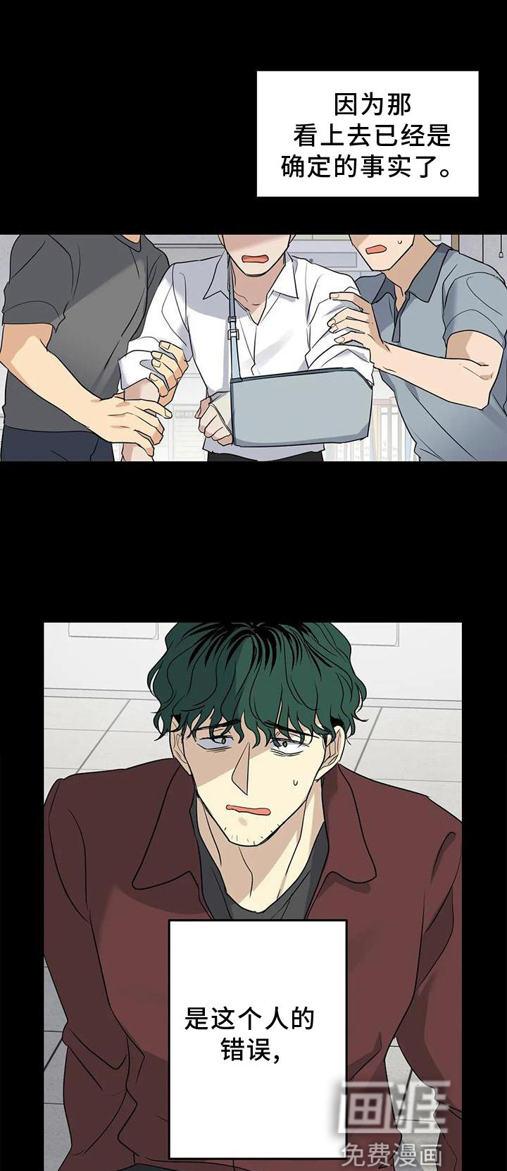 年下之恋第29话图