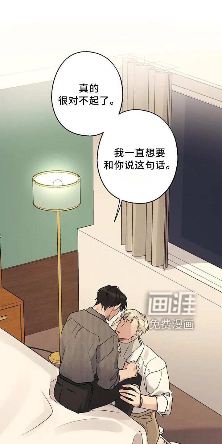 年下之恋第30话图