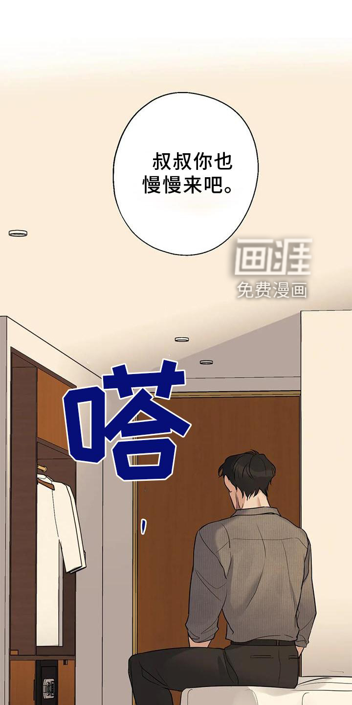 年下之恋第31话图