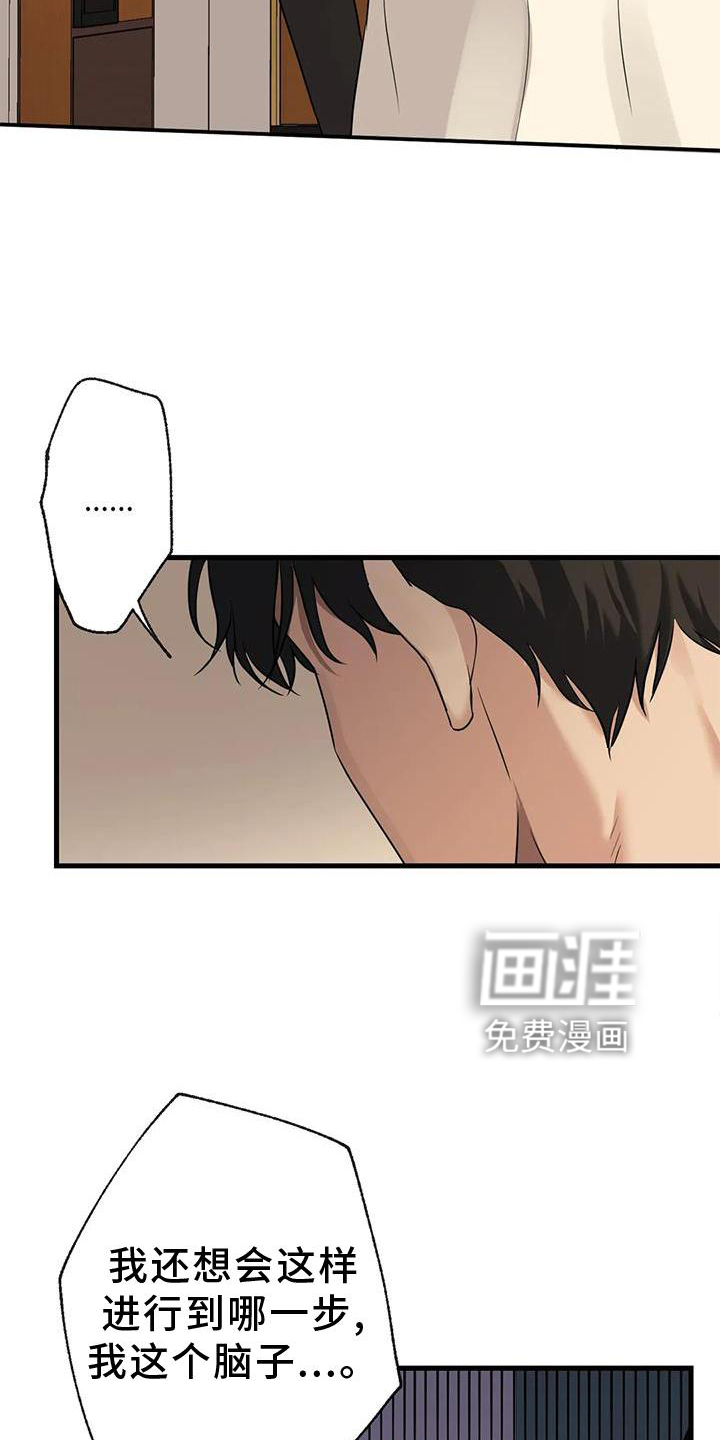 年下之恋第31话图