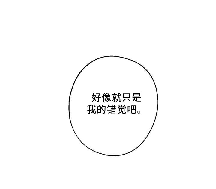 年下之恋第31话图
