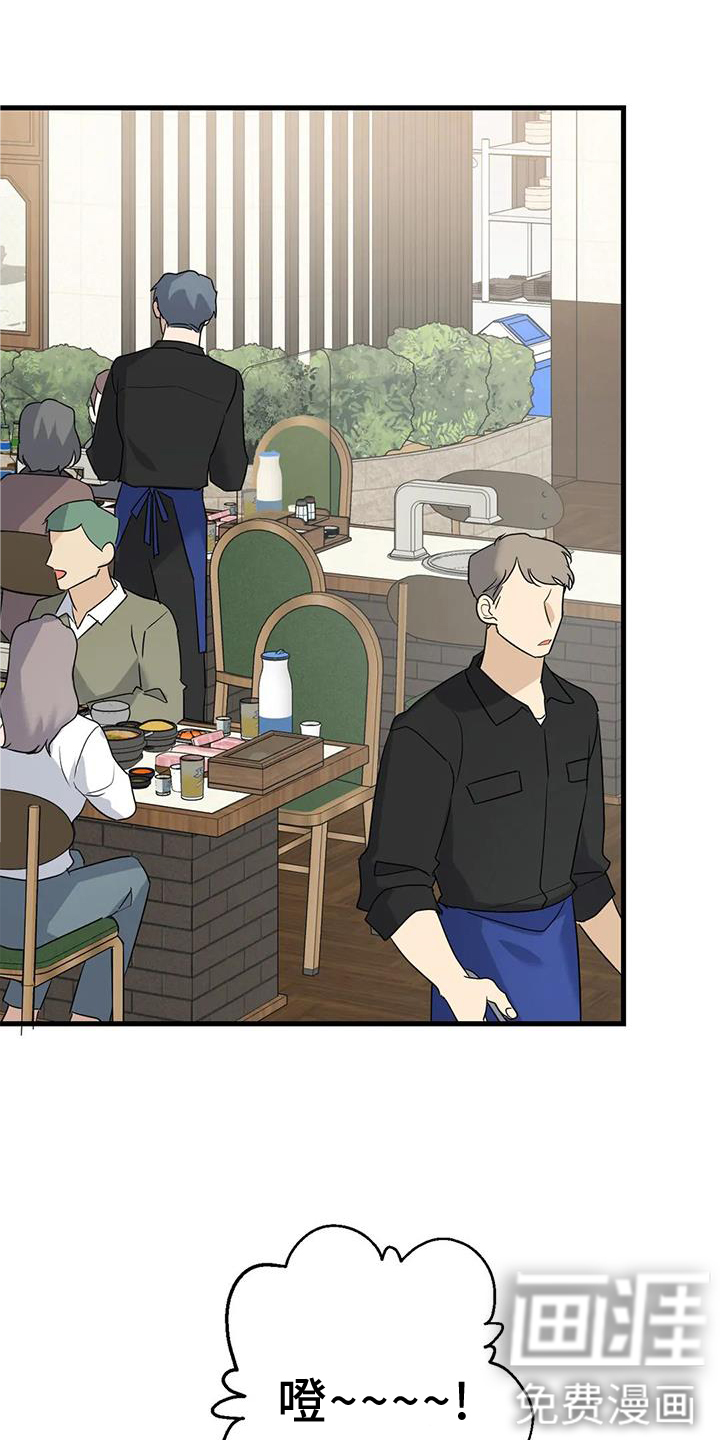 年下之恋第32话图