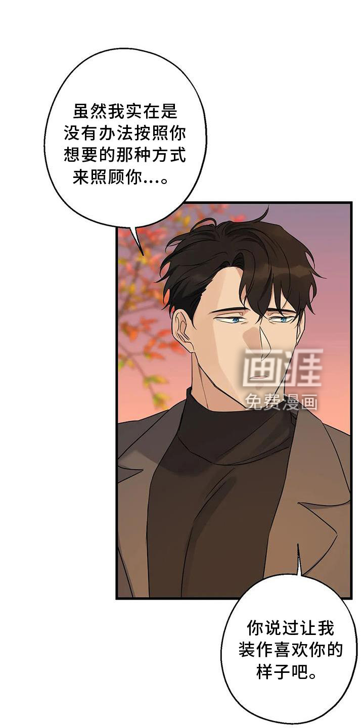 年下之恋第34话图