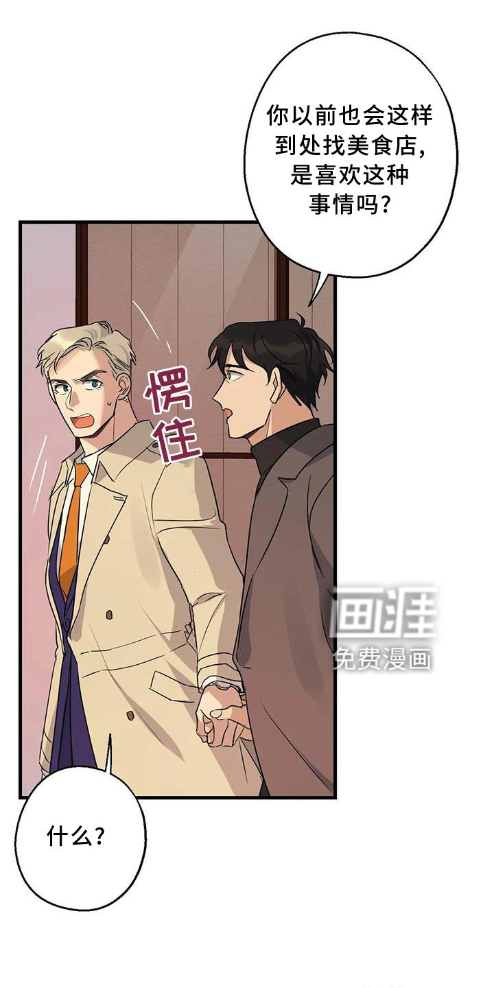 年下之恋第35话图