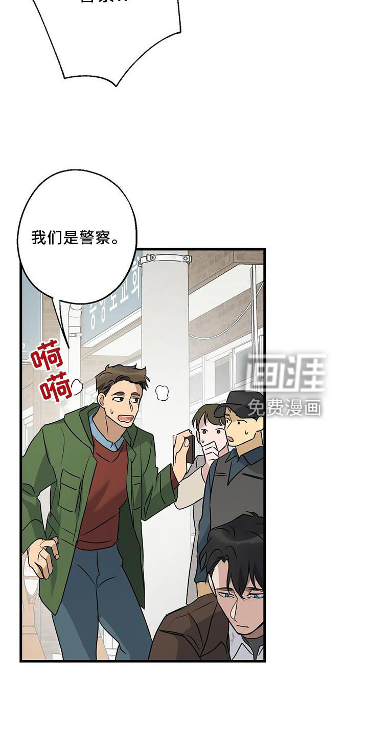 年下之恋第36话图