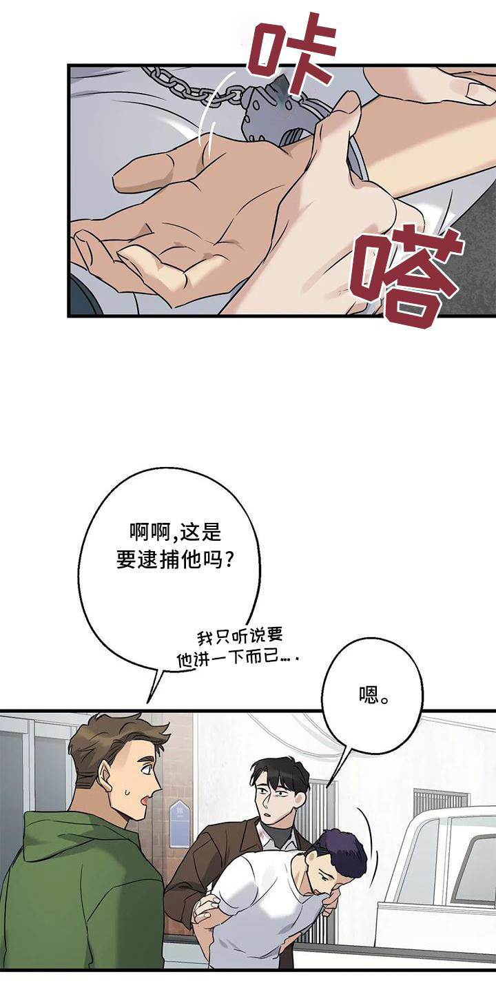 年下之恋第37话图