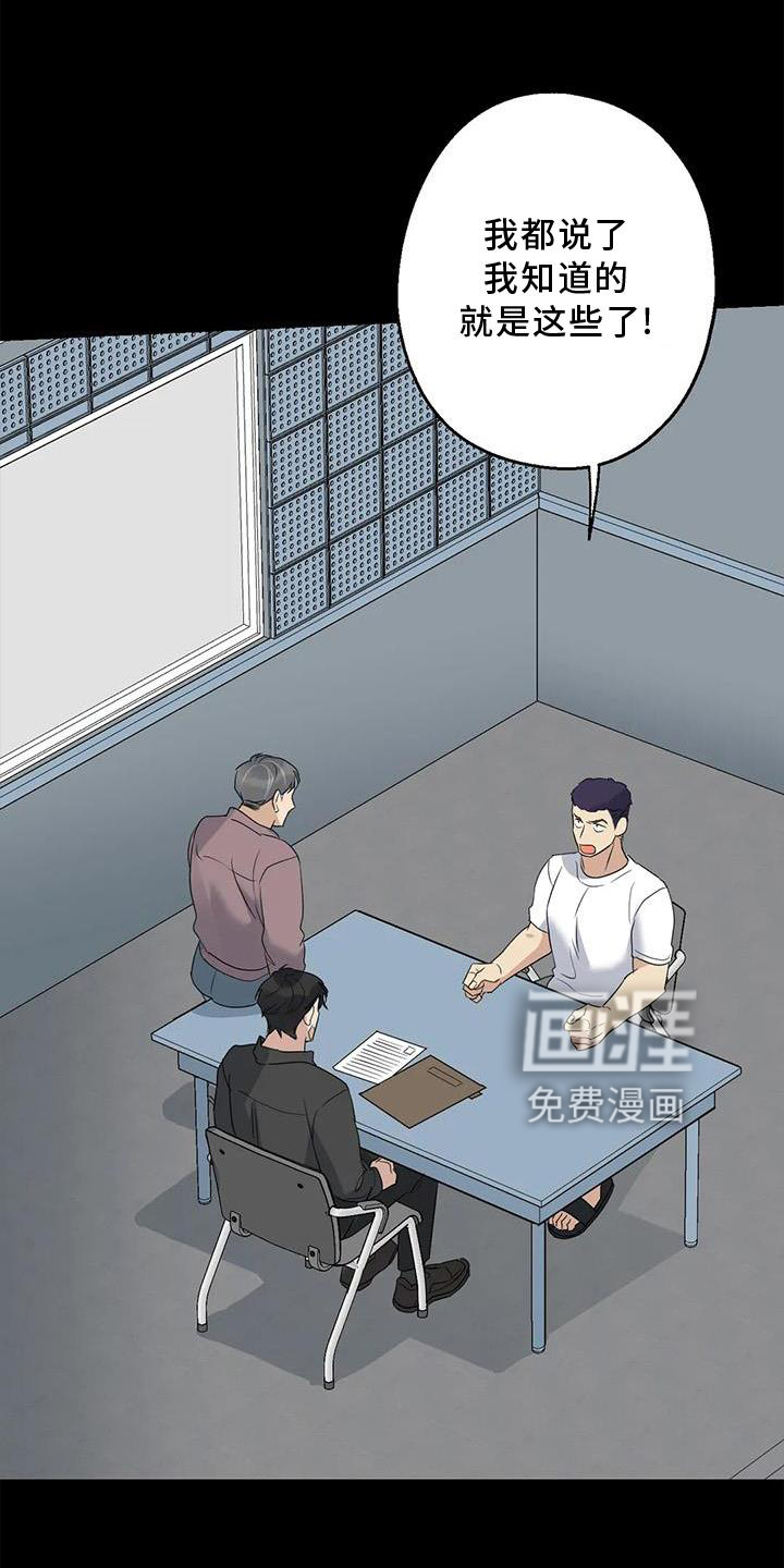 年下之恋第38话图