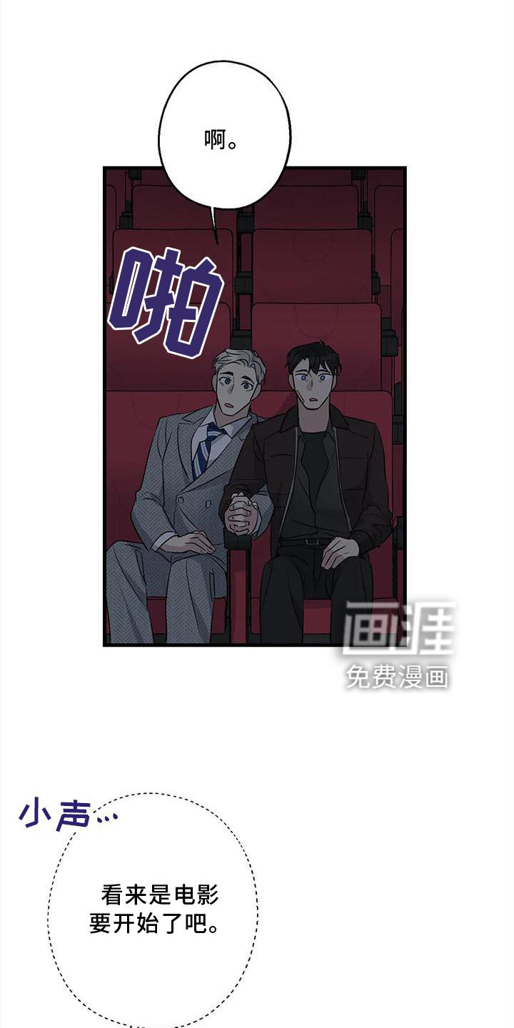 年下之恋第39话图