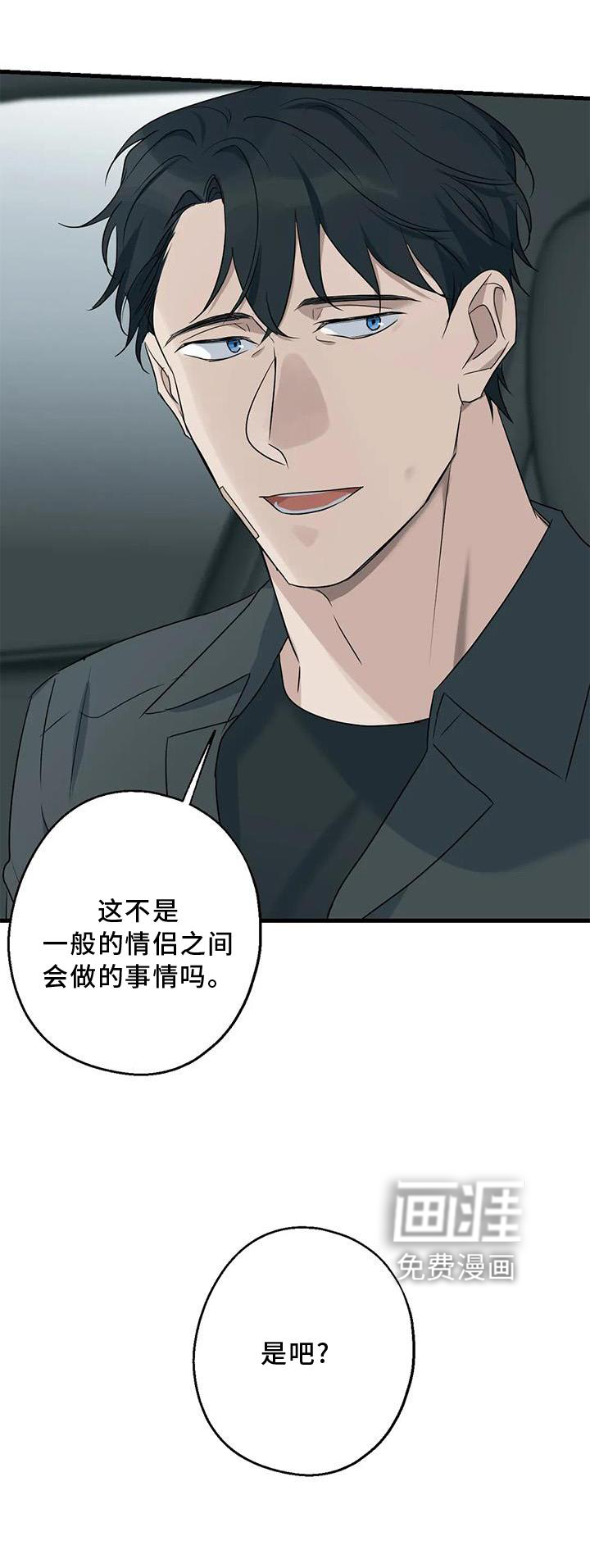 年下之恋第39话图
