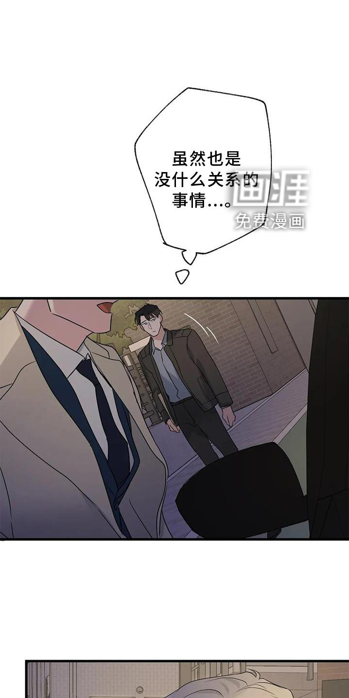 年下之恋第41话图