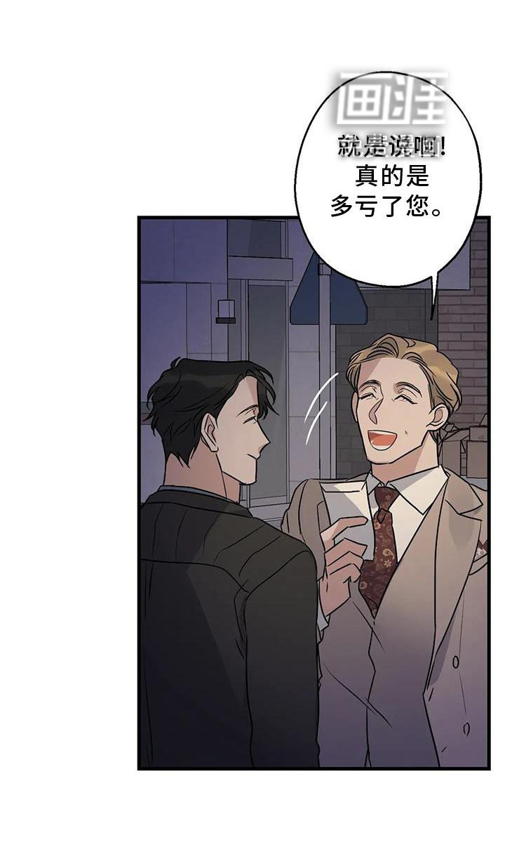 年下之恋第42话图